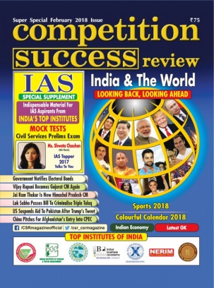 competition success review in hindi